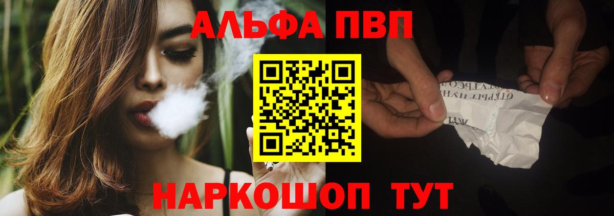 A PVP Crystall  Вход с VPN  Лесосибирск  APVP мука 