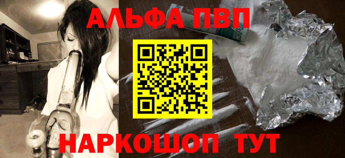 Альфа ПВП СК Лесосибирск