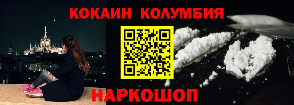 КОКАИН Fish Scale Лесосибирск