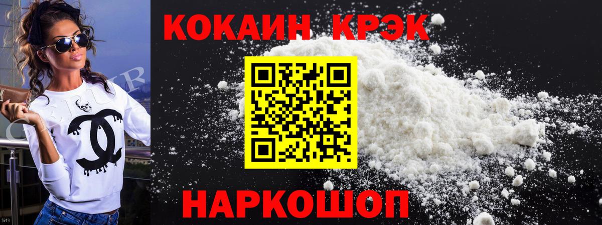 Кокаин FishScale  Вход с VPN  Лесосибирск  КОКАИН Эквадор 