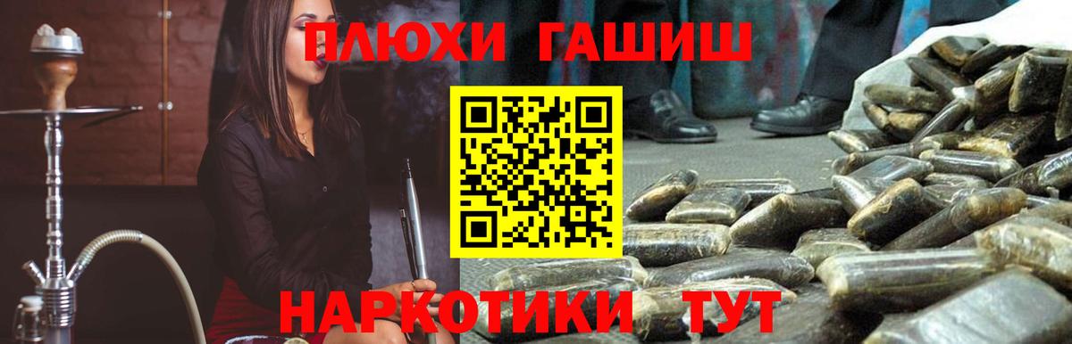 ГАШ VHQ  Гашиш  Лесосибирск  Вход с VPN  ГАШИШ Изолятор 