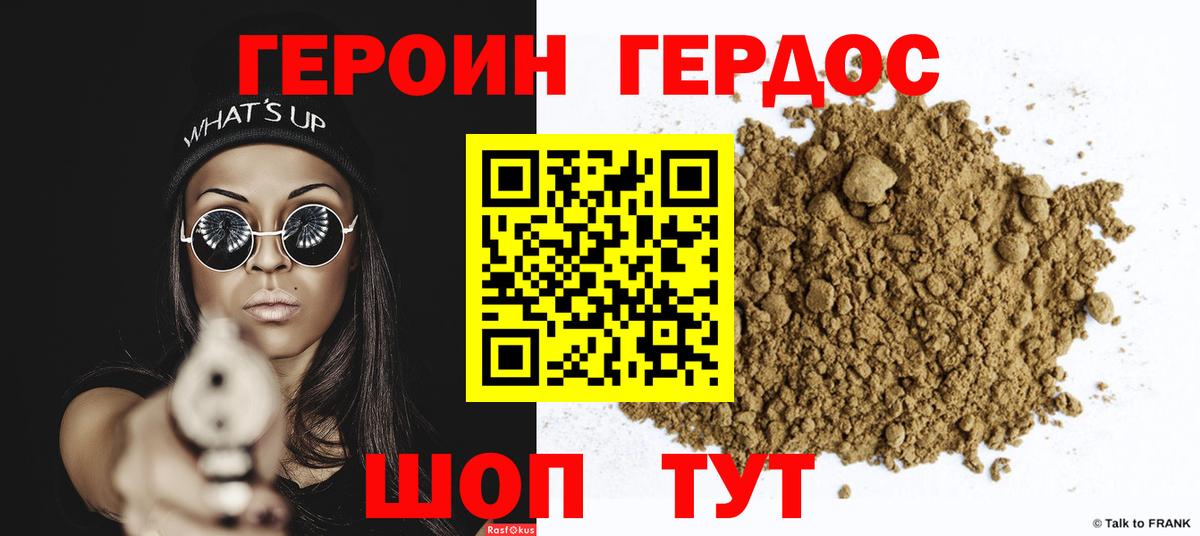 Лесосибирск  ГЕРОИН  Вход с VPN  ГЕРОИН белый 