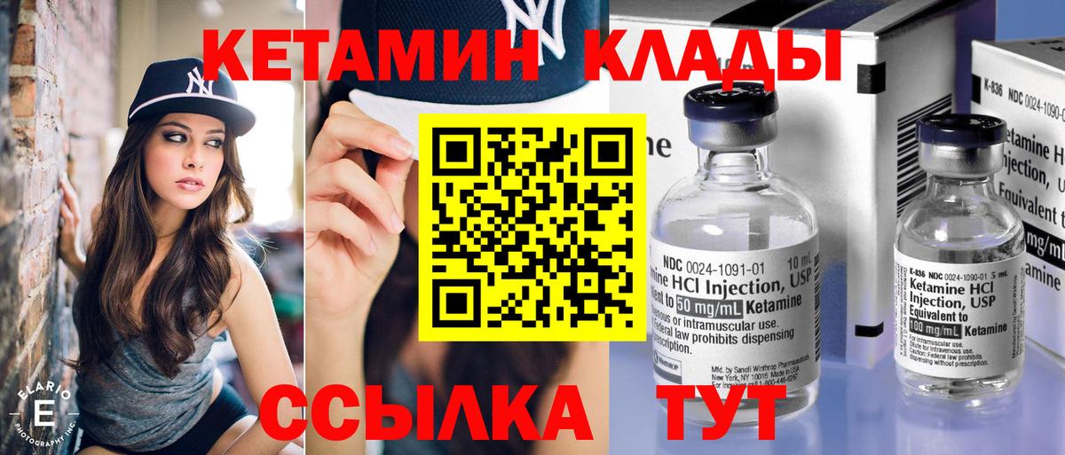 Лесосибирск  КЕТАМИН ketamine  Вход с VPN 