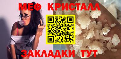 метамфетамин Жуковский