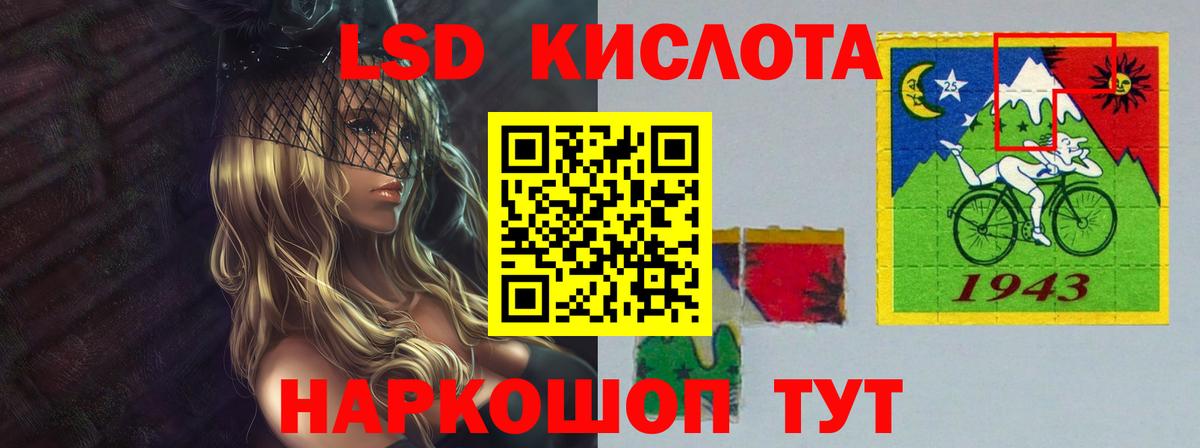 Лесосибирск  LSD-25 экстази кислота  Вход с VPN  Лсд 25 экстази  ЛСД экстази ecstasy 