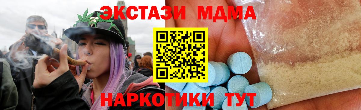 MDMA  MDMA crystal  Вход с VPN  Лесосибирск 