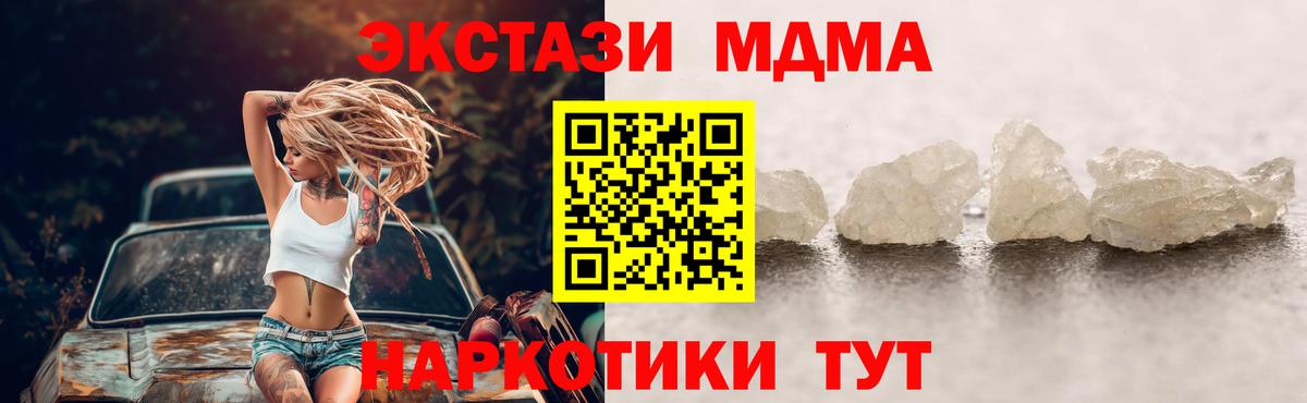 МДМА VHQ Лесосибирск