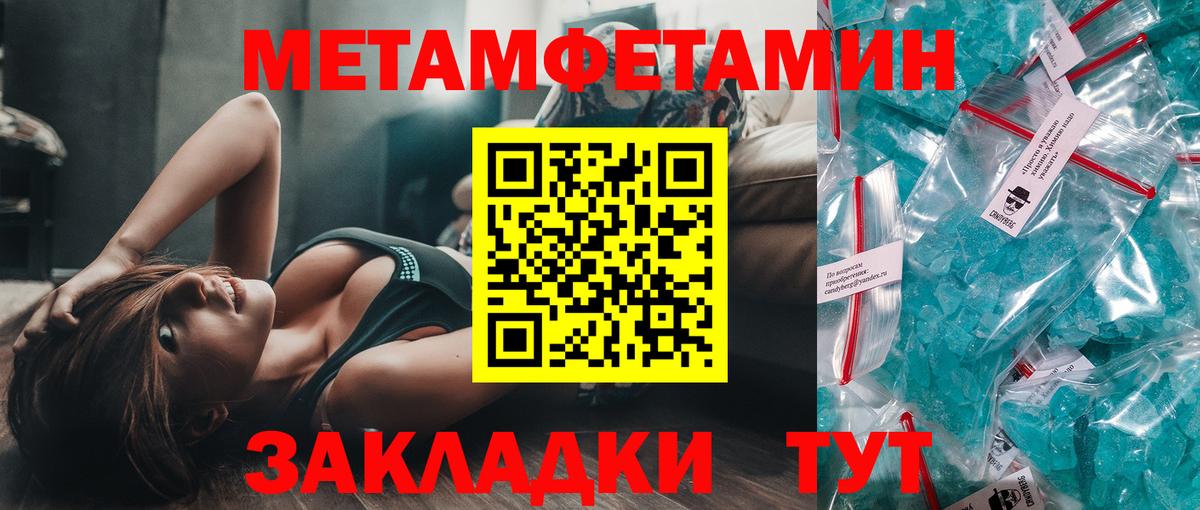 Метамфетамин пудра  Вход с VPN  МЕТАМФЕТАМИН  Метамфетамин пудра  Лесосибирск 