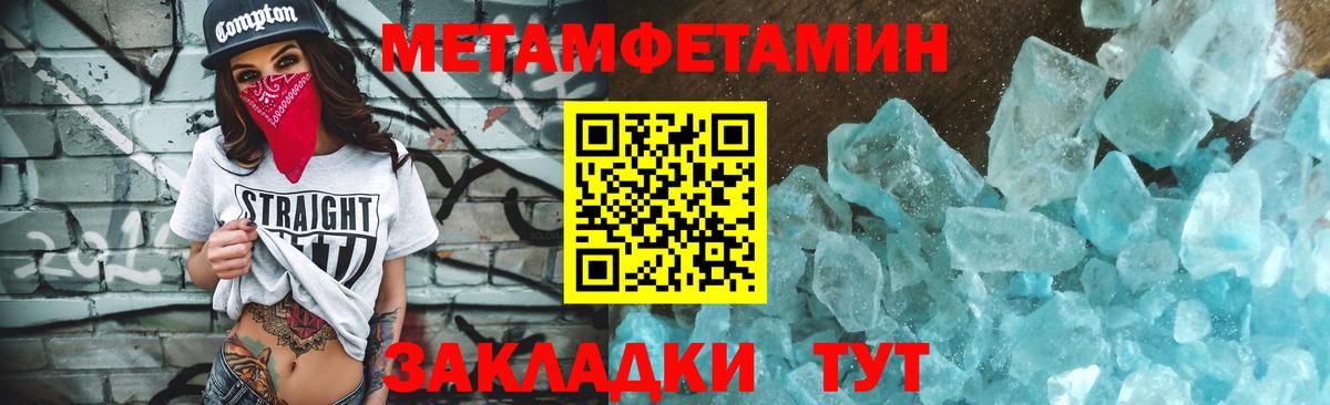 Метамфетамин пудра Лесосибирск
