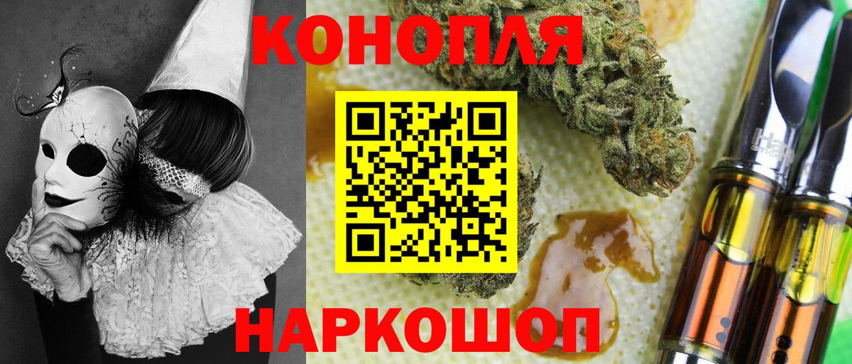 Шишки марихуана AK-47  Канабис White Widow  Лесосибирск  Вход с VPN  МАРИХУАНА тримм 